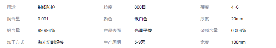 辽宁铅块生产加工